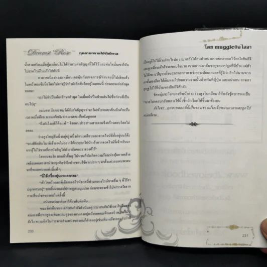 นิยายวาย กุหลาบทรายใต้รัตติกาล Chapter 1 หัวใจทราย - muggle รูปที่ 7