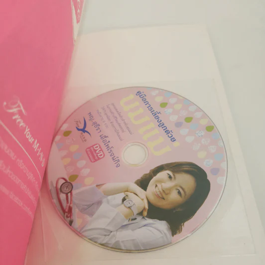 สร้างชีวิตมหัศจรรย์ด้วยน้ำนมแม่ - พญ.สุธีรา เอื้อไพโรจน์กิจ รูปที่ 3