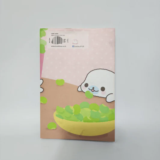บันทึกของฉันกับมาเมะโกมะ เล่ม 1 - มายูมิ โยเนะมูระ รูปที่ 3