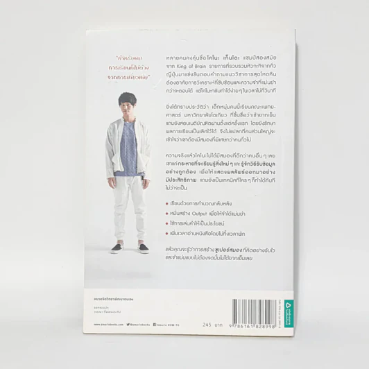 โคโนะ เก็นโตะ ราชาสมองเพชร - Gento Kono (เก็นโตะ โคโนะ) รูปที่ 7