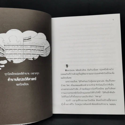 เพื่อนกันขอสัญญาจะปากหมาตลอดไป - มะเมียะ รูปที่ 6