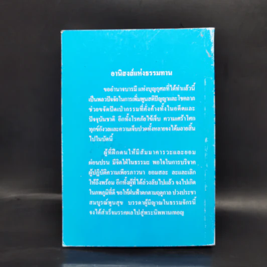 เที่ยวเมืองนรก - พระอรหันตเจ้า จี้กง รูปที่ 2
