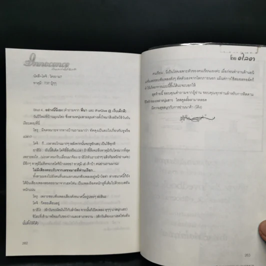 นิยายวาย เป็นนายเท่านั้นที่ฉันจะรัก - อไลอา รูปที่ 7