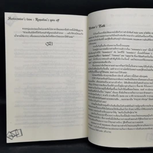 นิยายวาย Autocrator’s Love Rossalini’s Spin Off รูปที่ 6