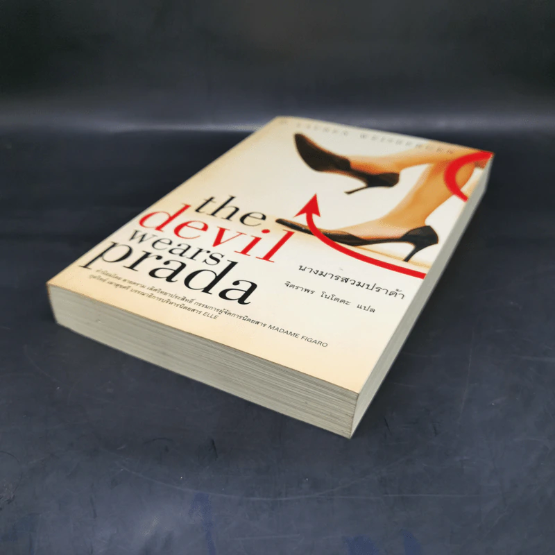 The Devil Wears Prada นางมารสวมปราด้า - Lauren Weisberger รูปที่ 4