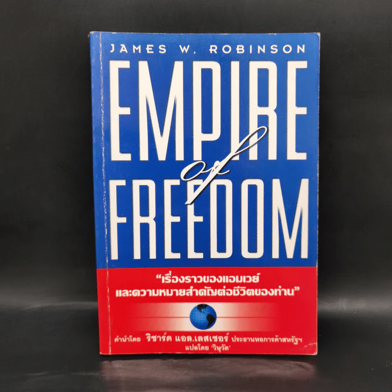 Empire of Freedom เรื่องราวของแอมเวย์และความหมายสำคัญต่อชีวิต Amway - วิษุวัต รูปที่ 1