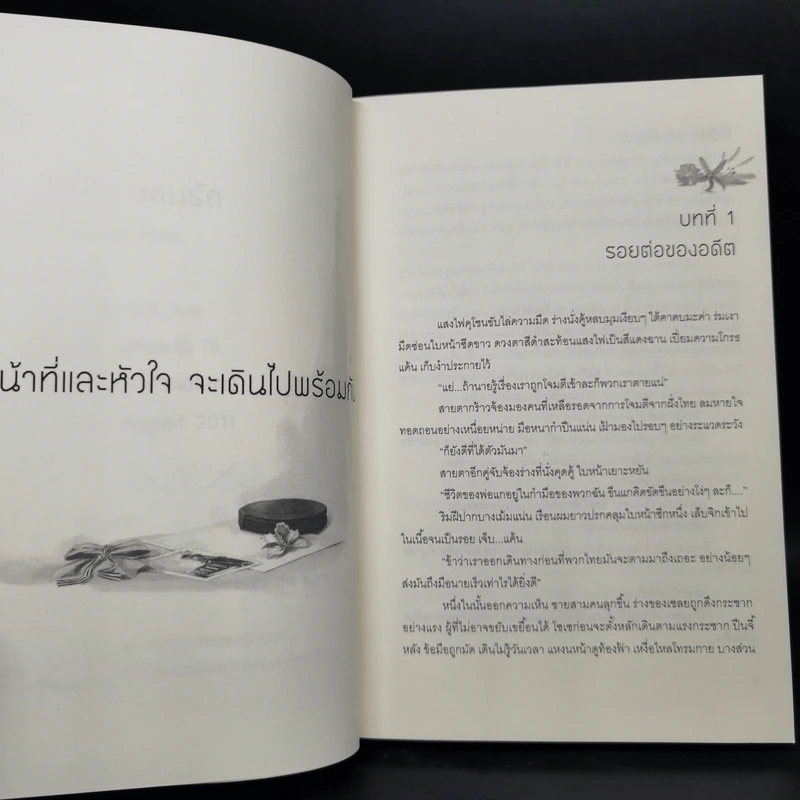 Boxset นิยายวาย นวรัฐะ ณ ที่แห่งรัก ชุดที่ 1 ครบชุด 3 เล่ม - Rain-at-Rose รูปที่ 8