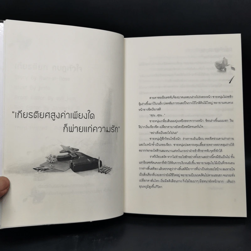 Boxset นิยายวาย นวรัฐะ ณ ที่แห่งรัก ชุดที่ 1 ครบชุด 3 เล่ม - Rain-at-Rose รูปที่ 11