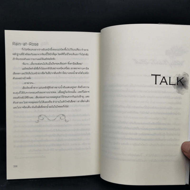 Boxset นิยายวาย นวรัฐะ ณ ที่แห่งรัก ชุดที่ 1 ครบชุด 3 เล่ม - Rain-at-Rose รูปที่ 9
