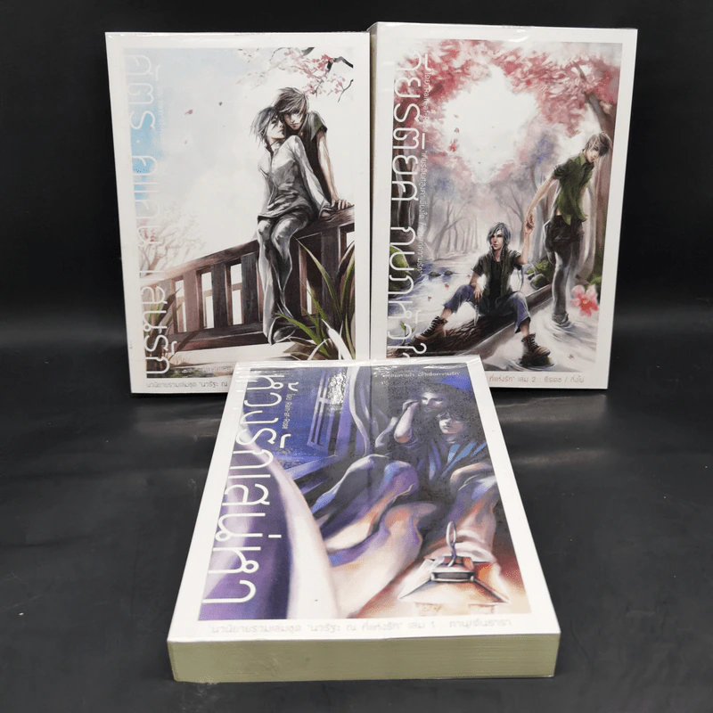 Boxset นิยายวาย นวรัฐะ ณ ที่แห่งรัก ชุดที่ 1 ครบชุด 3 เล่ม - Rain-at-Rose รูปที่ 4