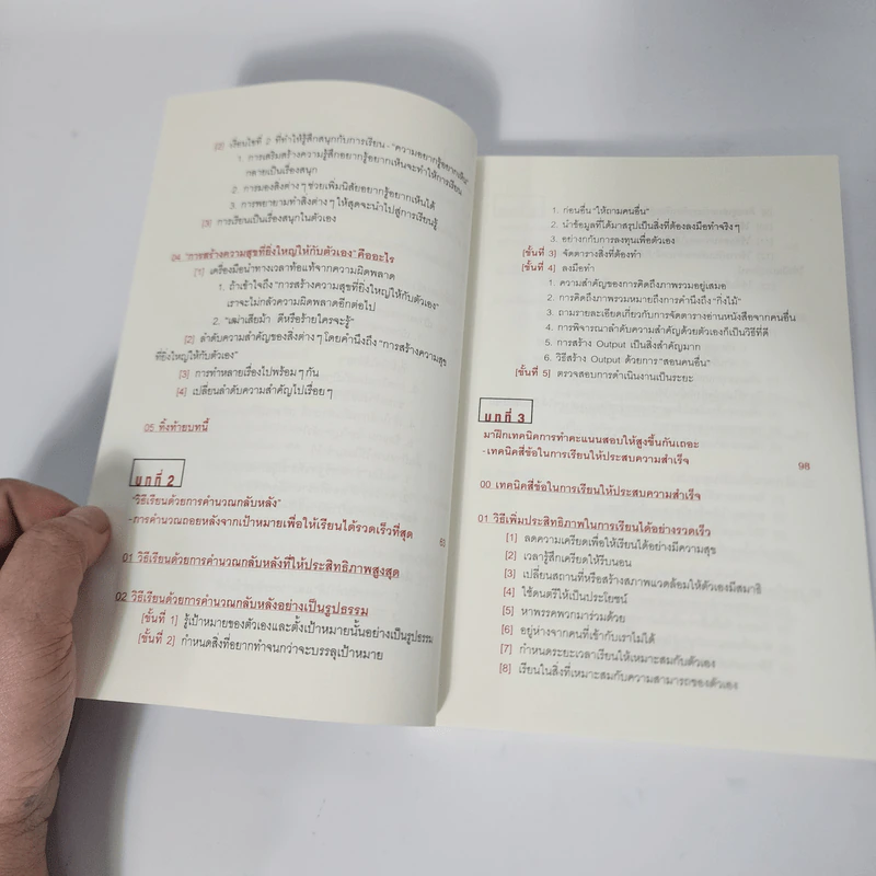 โคโนะ เก็นโตะ ราชาสมองเพชร - Gento Kono (เก็นโตะ โคโนะ) รูปที่ 4