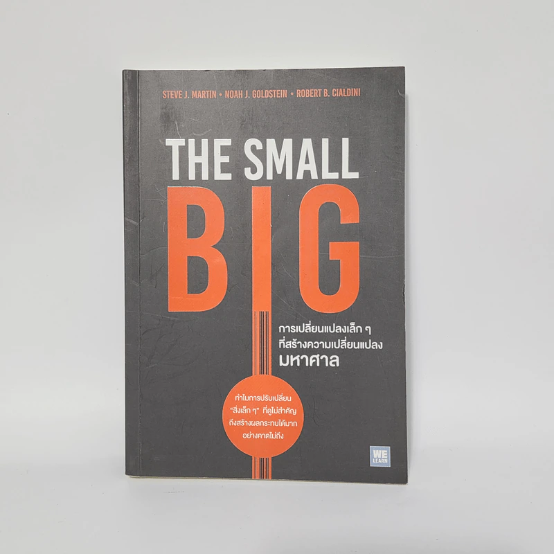 การเปลี่ยนแปลงเล็กๆ ที่สร้างความเปลี่ยนแปลงมหาศาล THE SMALL BIG - Steve, Noah, Robert (สตีฟ, โนอาห์, โรเบิร์ต) รูปที่ 1