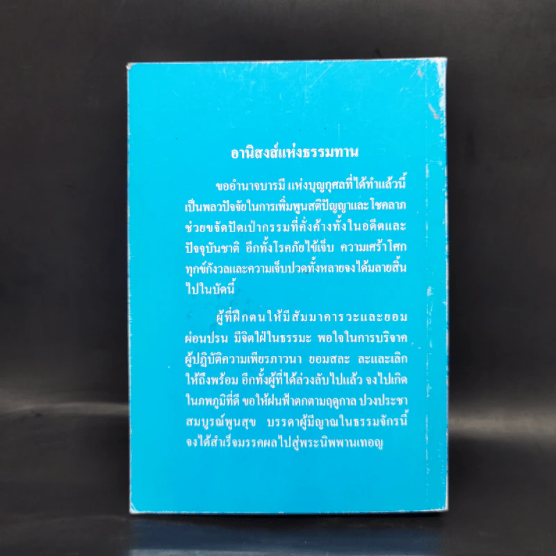 เที่ยวเมืองนรก - พระอรหันตเจ้า จี้กง รูปที่ 2