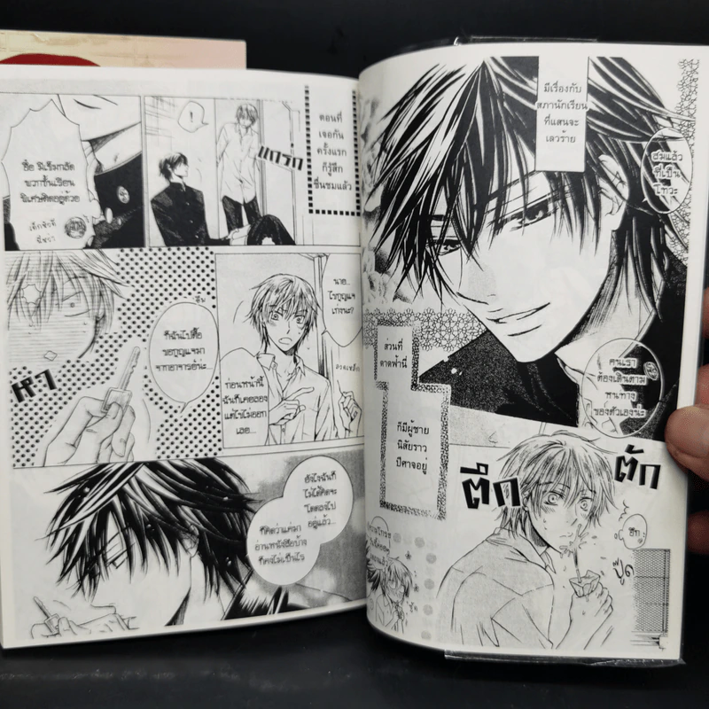 การ์ตูนวาย 4 เล่ม Warui - Sakuraga Mei รูปที่ 8