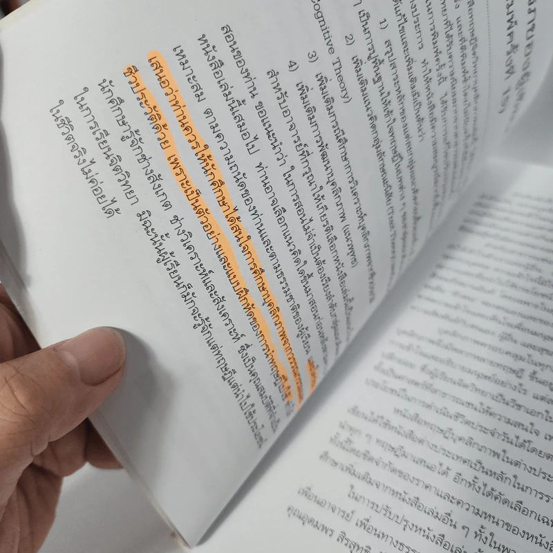ทฤษฎีจิตวิทยาบุคลิกภาพ - รศ.ดร.ศรีเรือน แก้วกังวาล รูปที่ 3