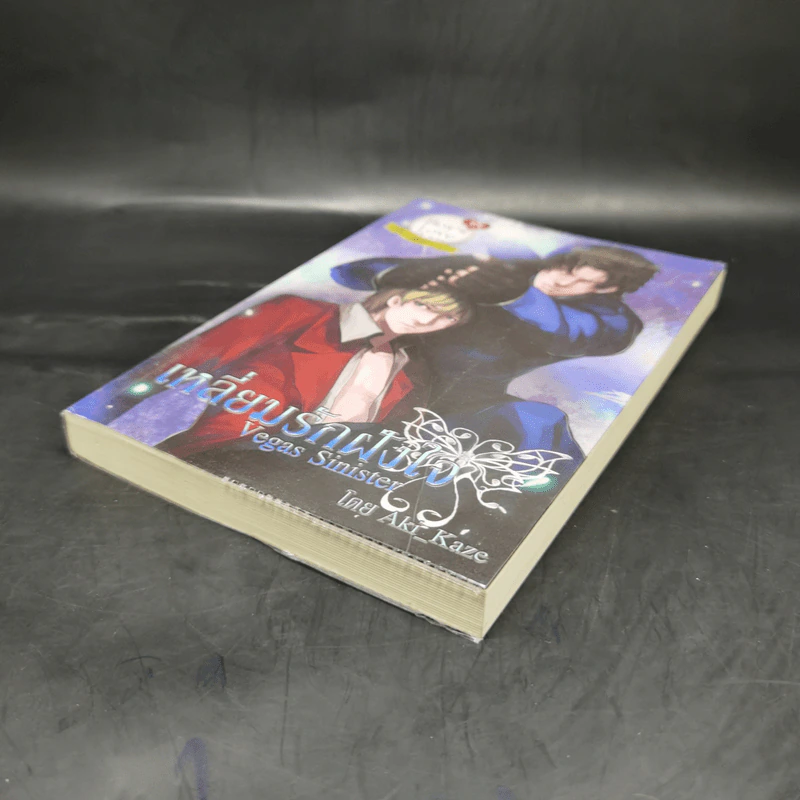 นิยายวาย เหลี่ยมรักฝังใจ - Aki_Kaze รูปที่ 4