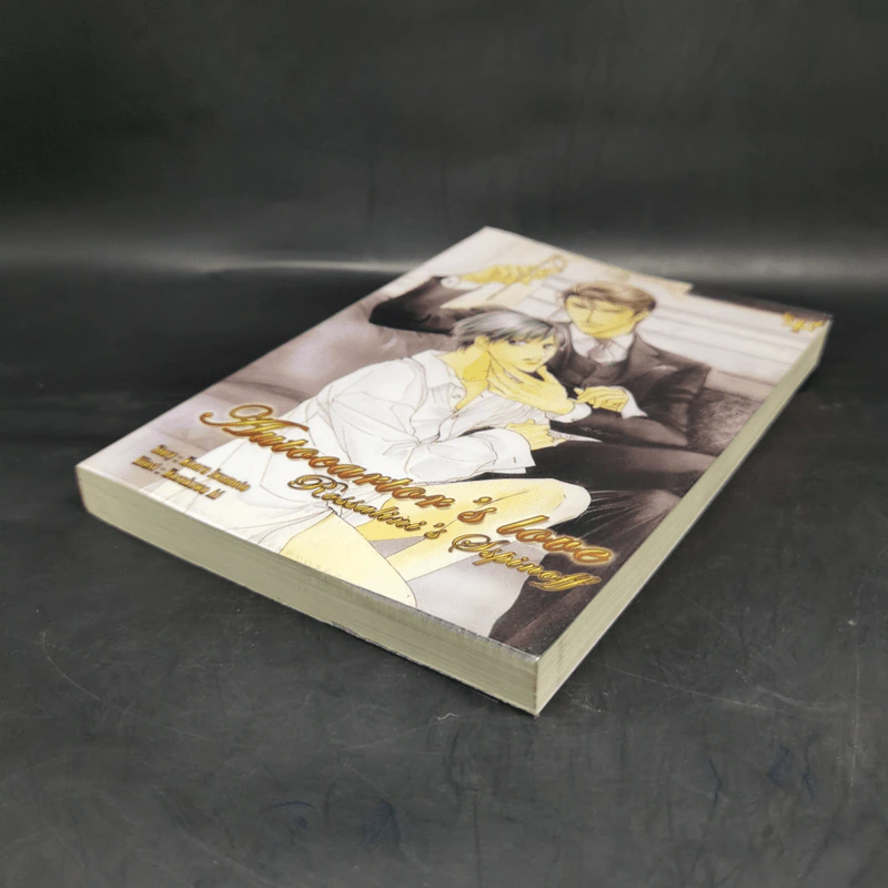 นิยายวาย Autocrator’s Love Rossalini’s Spin Off รูปที่ 4