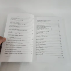 ลงทุนแมน 1.0 - ลงทุนแมน รูปที่ 4