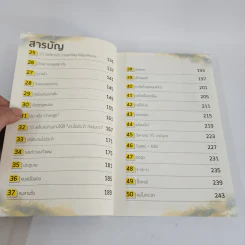 งานไม่ประจำ 2 อิสระเราราคาเท่าไหร่? - วิสูตร แสงอรุณเลิศ รูปที่ 4