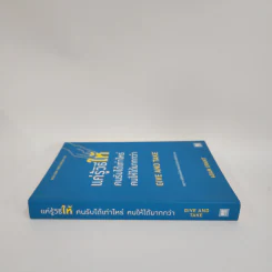 แค่รู้วิธีให้ คนรับได้เท่าไหร่ คนให้ได้มากกว่า - Adam Grant (อดัม แกรนต์) รูปที่ 2