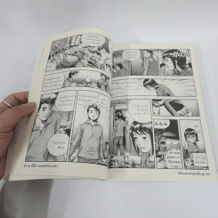 ซังโด คนกล้าท้าโหงวเฮ้ง เล่ม 1 รูปที่ 3
