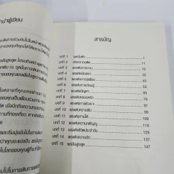 พรอันสูงสุด The Ultimate Gift - จิม สโตวอลล์, Sihm รูปที่ 3