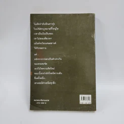 ทนายข้างถนน - John Grisham รูปที่ 3