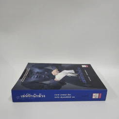 เล่ห์รักนักล้วง - Sarah Waters (ซาราห์ วอเตอร์ส) รูปที่ 2