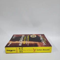 สมบัตินักบุญ Map of Bones - James Rollins รูปที่ 2