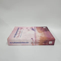 ความรักของนักท่องเวลา: The Time Traveler's Wife - ออดรีย์ นิฟเฟเนกเกอร์ รูปที่ 2