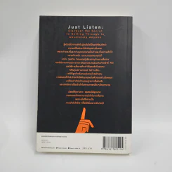 เงียบให้ถูกจังหวะ คนชนะไม่พูดมาก - Mark Goulston (มาร์ก กูลสตัน) รูปที่ 5