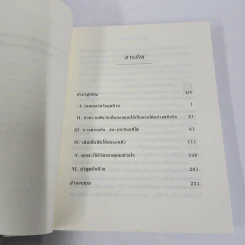 The Last Lecture เดอะลาสต์เลกเชอร์ - แรนดี เพาช์ รูปที่ 3