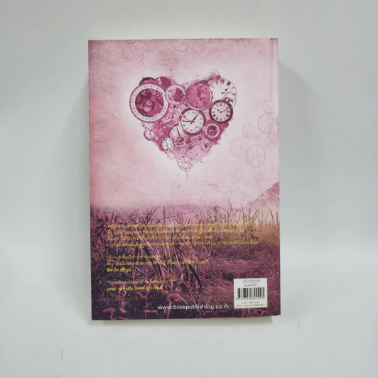 ความรักของนักท่องเวลา: The Time Traveler's Wife - ออดรีย์ นิฟเฟเนกเกอร์ รูปที่ 3