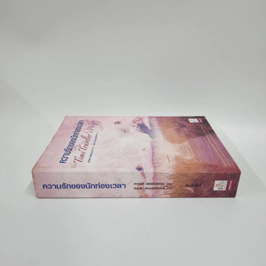 ความรักของนักท่องเวลา: The Time Traveler's Wife - ออดรีย์ นิฟเฟเนกเกอร์ รูปที่ 2
