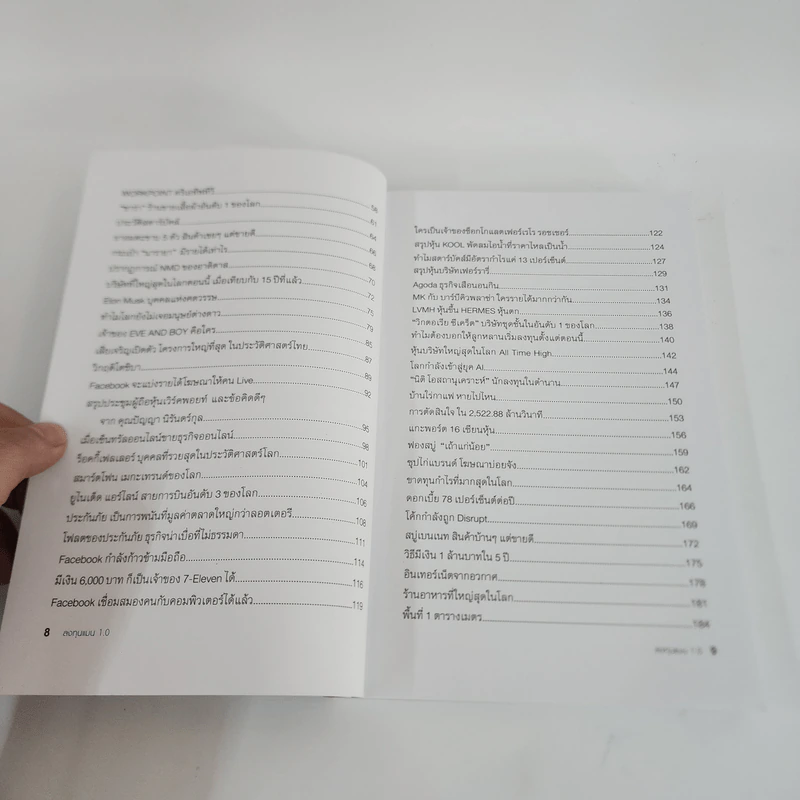 ลงทุนแมน 1.0 - ลงทุนแมน รูปที่ 4