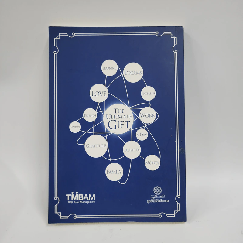 พรอันสูงสุด The Ultimate Gift - จิม สโตวอลล์, Sihm รูปที่ 4