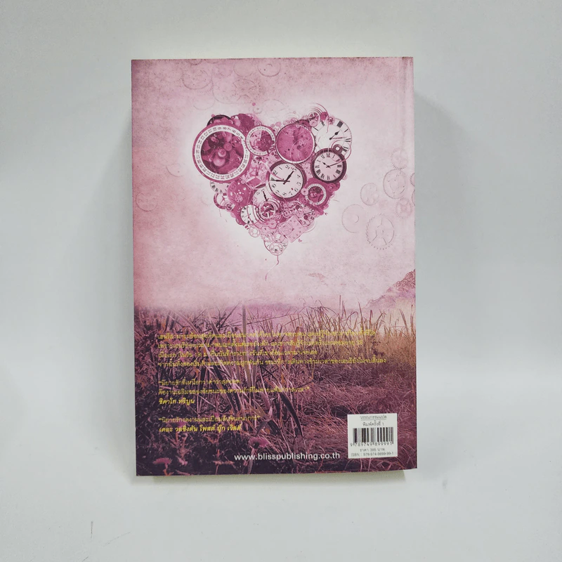 ความรักของนักท่องเวลา: The Time Traveler's Wife - ออดรีย์ นิฟเฟเนกเกอร์ รูปที่ 3