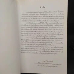 การผจญภัยของฟ้าใส รูปที่ 5