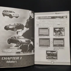 คู่มือเฉลยเกม Play Station 2 Need for Speed Underground รูปที่ 6
