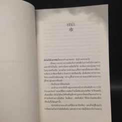 นางฟ้านักล่า - ลิลลี เซนต์ โครว รูปที่ 6