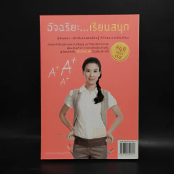 อัจฉริยะเรียนสนุก - หนูดี วนิษา เรซ รูปที่ 2