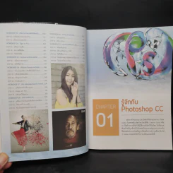 Photoshop CC Professional Guide รูปที่ 11