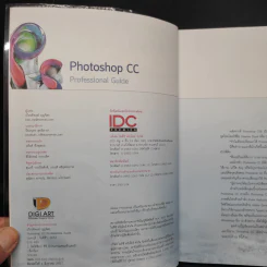 Photoshop CC Professional Guide รูปที่ 5