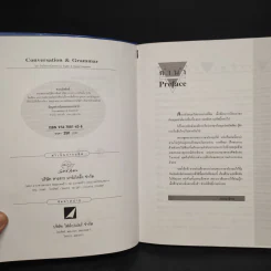 Conversation Grammar 40 บทสนทนาภาษาอังกฤษด้วยตัวคุณเอง รูปที่ 5