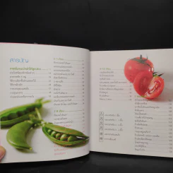 Healthy Baby Puree หม่ำอร่อย 2 หนูชอบผัก - ปาหนัน เดชเพียร รูปที่ 6
