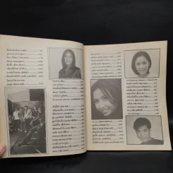 Song Book หนังสือเพลงยุค 90 รูปที่ 11