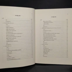 จิตวิทยาการรู้คิด Cognitive Psychology - ผู้ช่วยศาสตราจารย์ ดร.จุฑามาศ แหนจอน รูปที่ 7