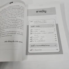 Cashflow Quadrant พ่อรวยสอนลูก #2 เงินสี่ด้าน - Robert T. Kiyosaki รูปที่ 3