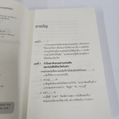 เทคนิคอ่านให้ไม่ลืมที่จิตแพทย์อยากบอกคุณ - คะบะซะวะ ชิอง รูปที่ 3