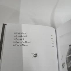 พิชัยสงครามซุนวู ฉบับกะทัดรัด - อธิคม สวัสดิญาณ รูปที่ 4